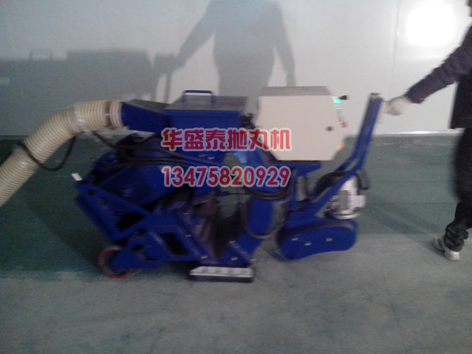 路面拋丸機在清理環氧地坪圖