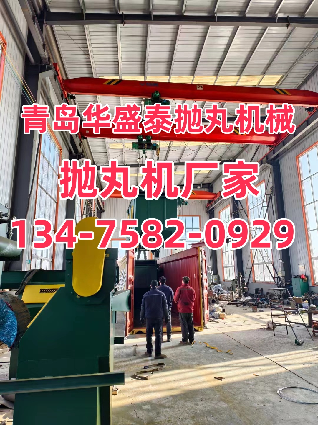 拋丸機器_轉盤拋丸機_旋轉式拋丸機