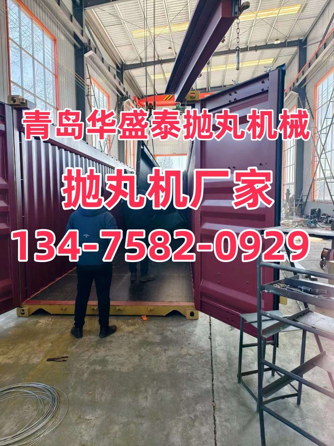 汽車大梁成型機_車載路面拋丸機_汽車大梁拋丸機