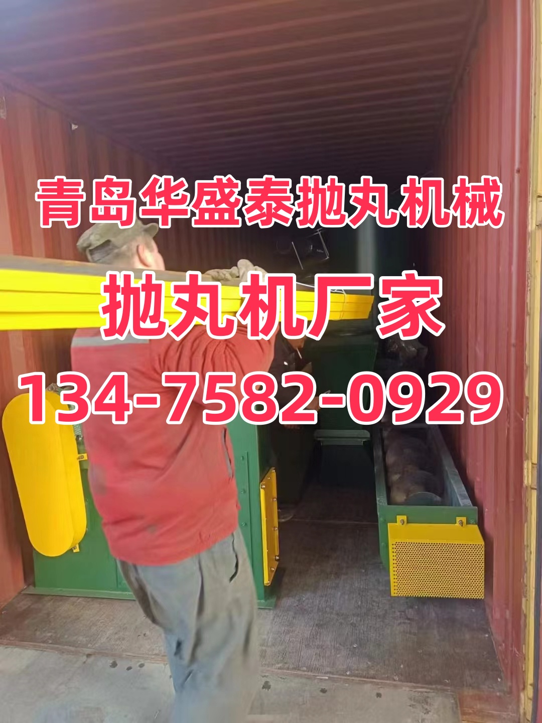 H型鋼拋丸清理機(jī)_拋丸機(jī)清理機(jī)工作原理_拋丸清理機(jī)操作規(guī)程